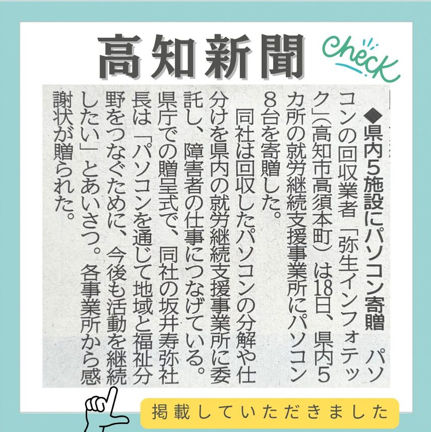 高知県庁での贈呈式