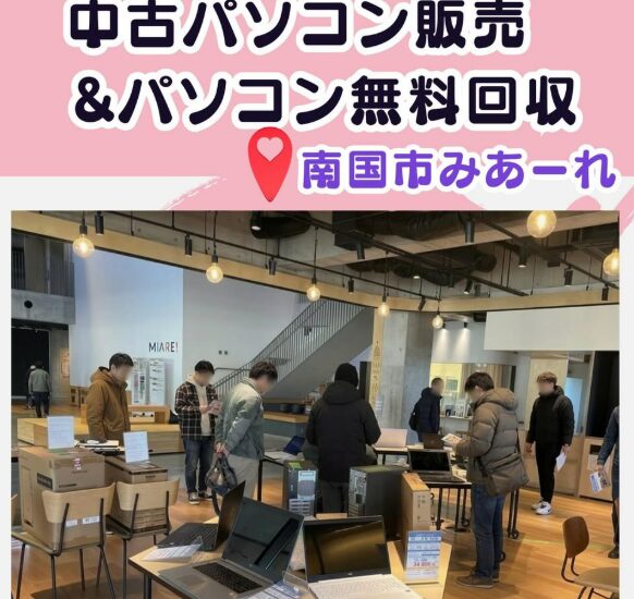 南国市】たくさんのご来場、誠にありがとうございました - (株)弥生