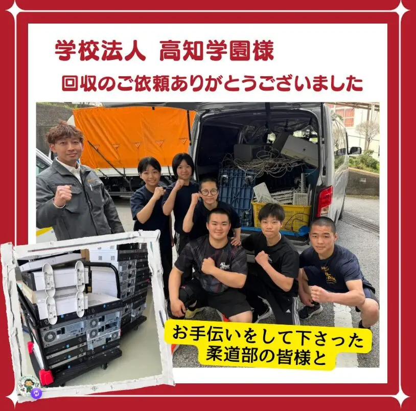 取引中　パソコン  山売り event20251204-3.jpg